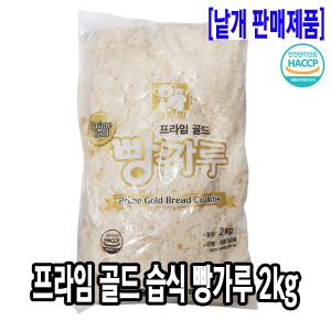[2290-0도매가]코알라 프라임골드 습식 빵가루 2kg (굵은입자)_기존판매제품