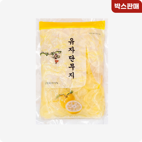 [8041-0도매가]유자맛 슬라이스 단무지 1kg(중국) [1팩당3,300원]x20팩_기존판매제품