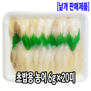 [1033-0도매가]초밥용 농어 6g_기존판매제품