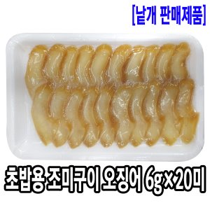 [1213-0도매가]초밥용 조미구이 오징어 6g_기존판매제품
