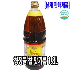 [7050-0도매가]청정들 참 맛기름 1.8L_기존판매제품