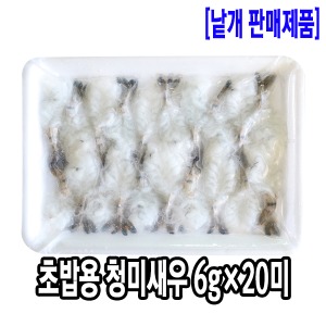 [1055-2도매가]초밥용 청미새우 (6gx20미)(베트남/일반형)_기존판매제품