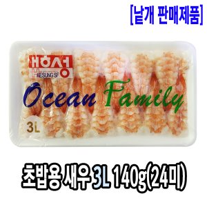 [1083-0도매가]초밥용 새우 3L 140g(24미)_기존판매제품