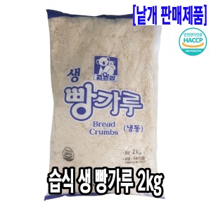 [2291-0도매가]코알라 습식 생 빵가루 2kg (고운입자)_기존판매제품