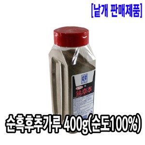 [6223-0유통가]흑후추가루 400g (후추100%)_기존판매제품
