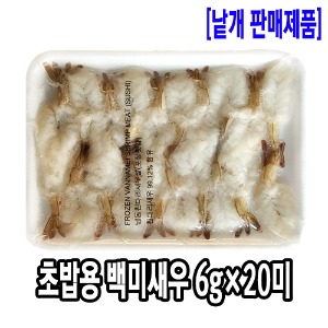 [1049-8도매가]초밥용 백미새우 (6gx20미)(베트남,타이카/일반형)_기존판매제품