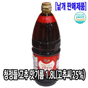 [7052-0도매가]청정들 고추 맛기름 1.8L_기존판매제품