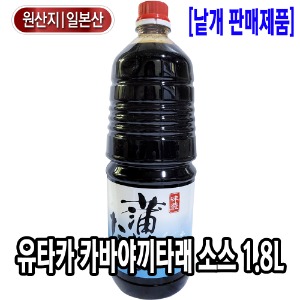 [7167-0도매가]유타카 카바야끼타래 소스 2.1kg(장어구이소스)_기존판매제품