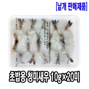 [1057-2도매가]초밥용 청미새우 (10gx20미)(베트남/일반형)_기존판매제품