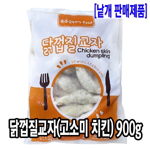 [4930-0도매가]닭껍질 교자 900g_기존판매제품
