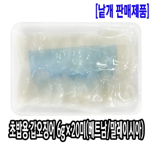 [1217-0도매가]초밥용 갑오징어(6gx20미)_기존판매제품