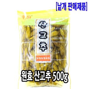 [7535-6도매가]원효 산고추(중국) 고형량 60% 500g_기존판매제품