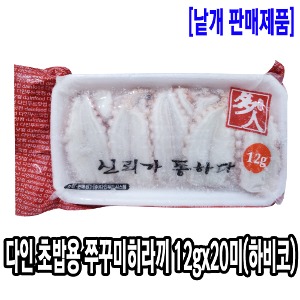 [1270-9도매가]하비코 다인 초밥용 쭈꾸미히라끼 12gx20미(베트남/고급형) *다인의선택*_기존판매제품