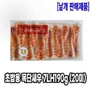 [1160-2도매가]초밥용 목단새우 7LH 20미(태국산)_기존판매제품