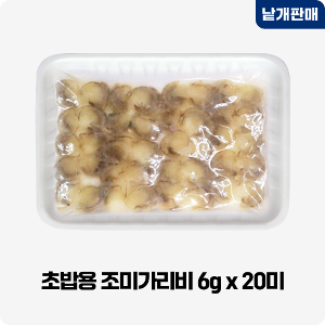 [1221-0도매가]초밥용 조미가리비 6gx20미_기존판매제품