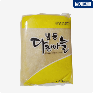 [2313-0도매가]냉동 다진 마늘 1kg_기존판매제품