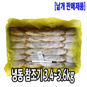 [3476-0도매가](박스)냉동 조기 약50미~52미(중국) 3.4~3.6kg_기존판매제품