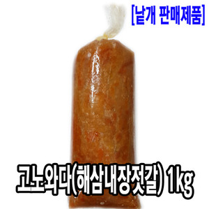 [3828-0도매가]고노와다(해삼내장젓갈) 1kg_기존판매제품