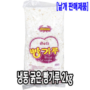 [2290-5도매가]냉동 굵은 빵가루 2kg_기존판매제품