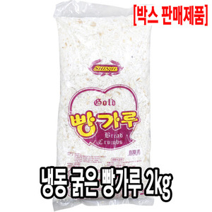 [2290-5도매가]냉동 굵은 빵가루 2kg [1팩당6820원]x5팩_기존판매제품