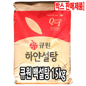 [6213-0도매가]큐원 백설탕 15kg_기존판매제품
