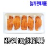 [3811-0도매가]냉동 우니 100g(성게알/페루)_기존판매제품